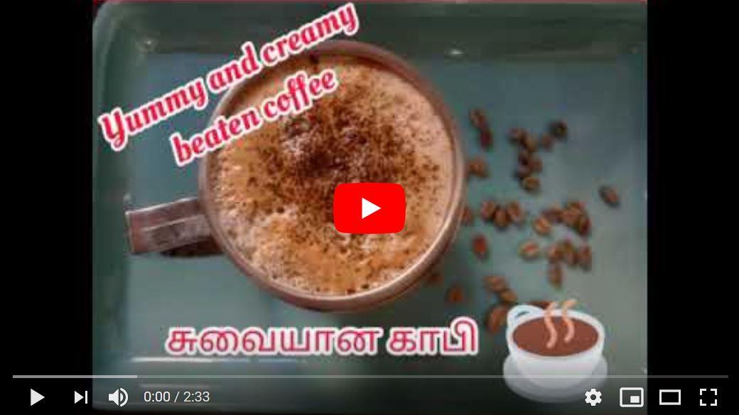 Tasty and creamy beaten coffe , without beater home made । காபி